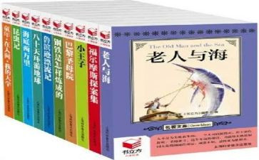 历史名著读后感5篇