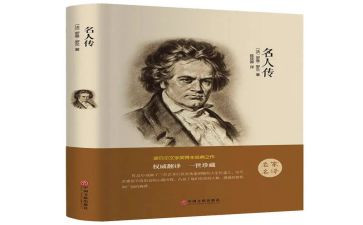 名著阅读心得体会800字7篇