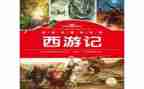 教师读教育名著读后感8篇