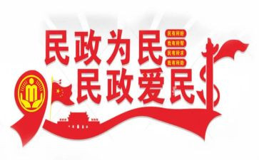 民政局办公室个人总结5篇