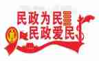 民政局办公室个人总结5篇