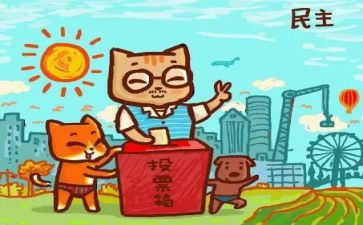 民主评议个人总结范文优秀7篇