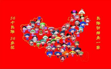 民族教育团结心得体会5篇