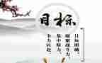 达目标作文通用6篇