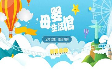 母婴活动方案7篇