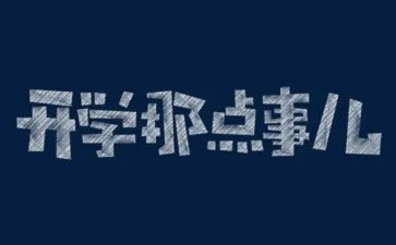 心与肺那些事的心得体会6篇