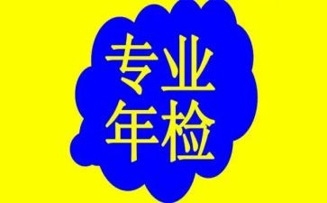 2024年检测年终总结7篇