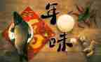 年味作文通用8篇