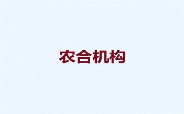 县医院农合个人总结参考5篇