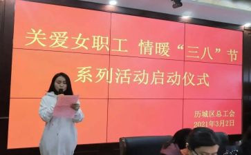 学校女工会工作总结6篇