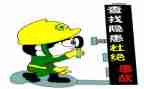 安全隐患排查整治工作总结推荐8篇