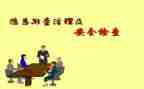 银行安全排查工作总结7篇