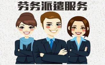 劳动派遣合同7篇
