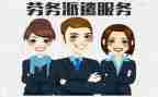 劳动派遣合同7篇