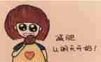 幼儿园大班胖和瘦教案通用8篇