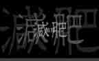 神奇的胖大海作文300字7篇