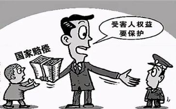劳动赔偿申请书6篇