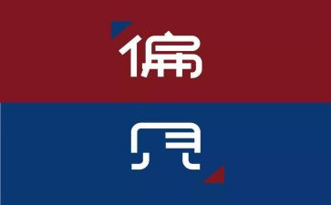 傲慢与偏见心得体会参考7篇