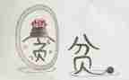 贫困学生申请书1000字7篇