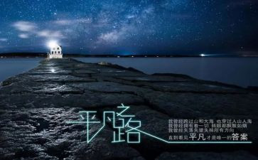 平凡的梦作文最新6篇