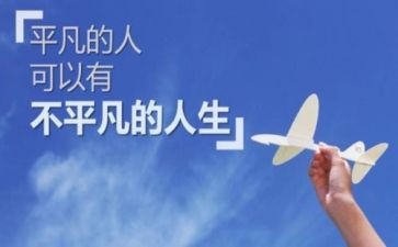 这不平凡作文800字6篇