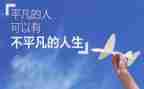 平凡的人作文800字模板8篇