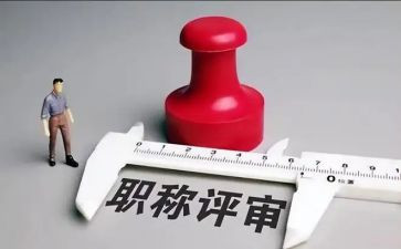 教师评高级职称个人总结范文7篇