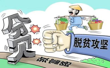 脱贫攻坚与乡村振兴有效衔接心得体会7篇