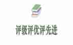 小学教师年度评优述职报告6篇