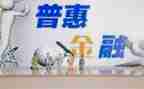 银行普惠金融活动方案6篇