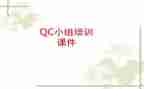 2024服装qc年终总结5篇