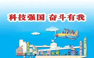 强国的心得体会推荐8篇