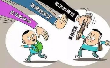 校园防欺凌活动总结6篇