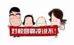 防校园欺凌安全心得8篇