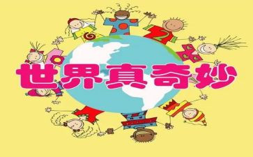 奇妙的纸小班科学教案6篇