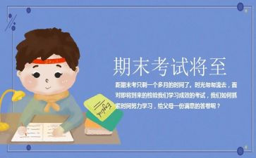 社团学期末个人总结8篇