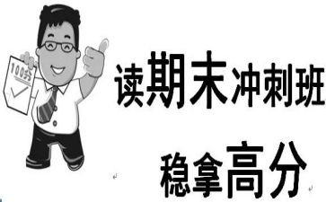 学期末个人总结300字7篇