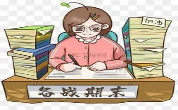 个人对学期末总结最新6篇