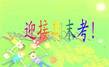 学校期末安全工作总结总结精选5篇
