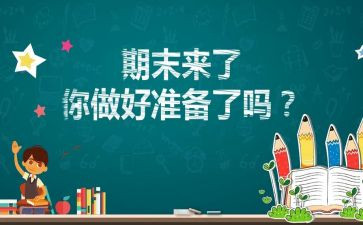 小班春学期期末总结6篇