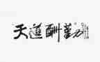 后勤维修工作总结6篇