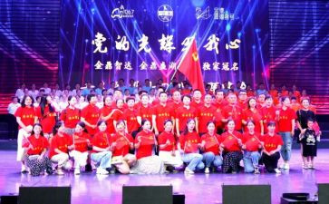庆百年心得体会7篇