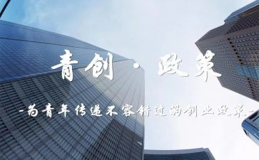青创工程活动总结8篇