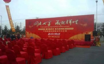 十周年庆典活动策划精选7篇