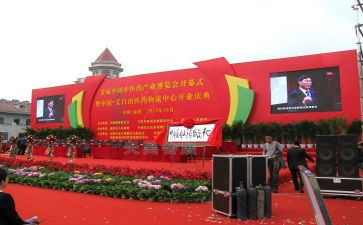 十周年庆典活动策划最新5篇