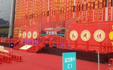 周年活动庆典策划活动方案7篇