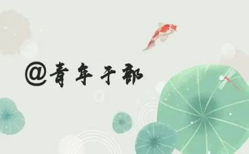 青干班班委工作总结8篇