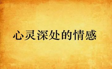 家的情感作文模板7篇
