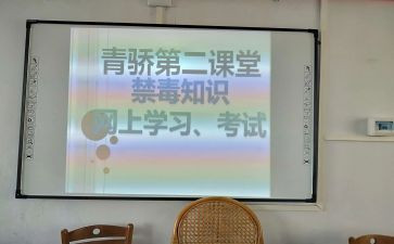青骄课堂第二课堂观后感最新8篇
