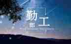 部队后勤工作个人总结7篇